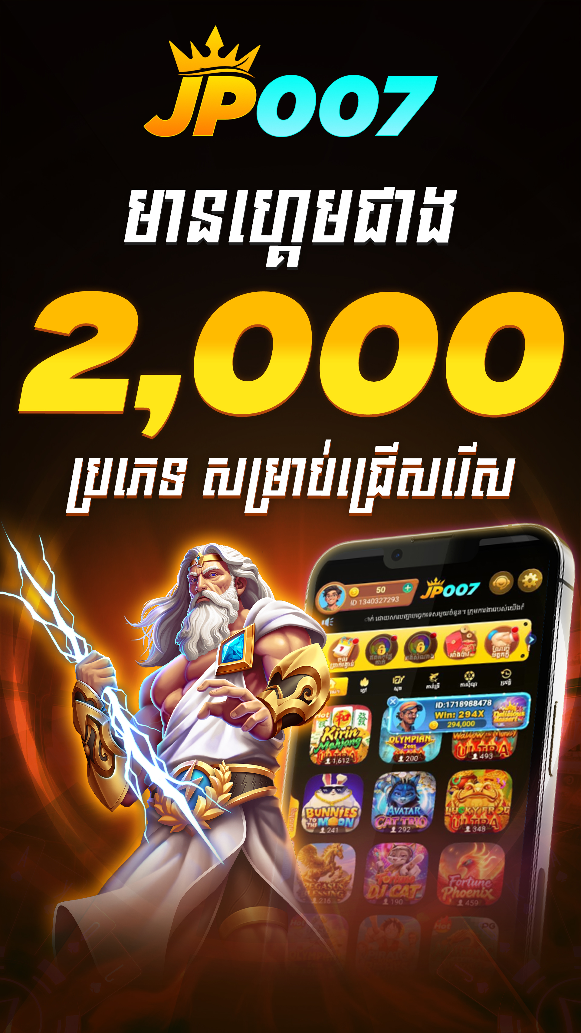 Download APK